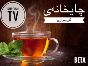 Kurdish Channel
