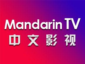 Mandarin TV